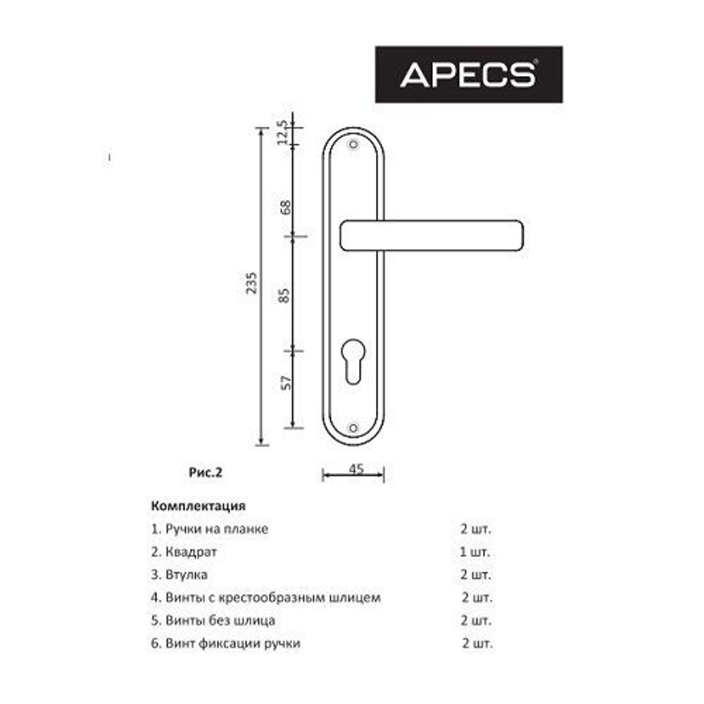 Ручки на планке APECS HP-85.0923-AL NIS сатин