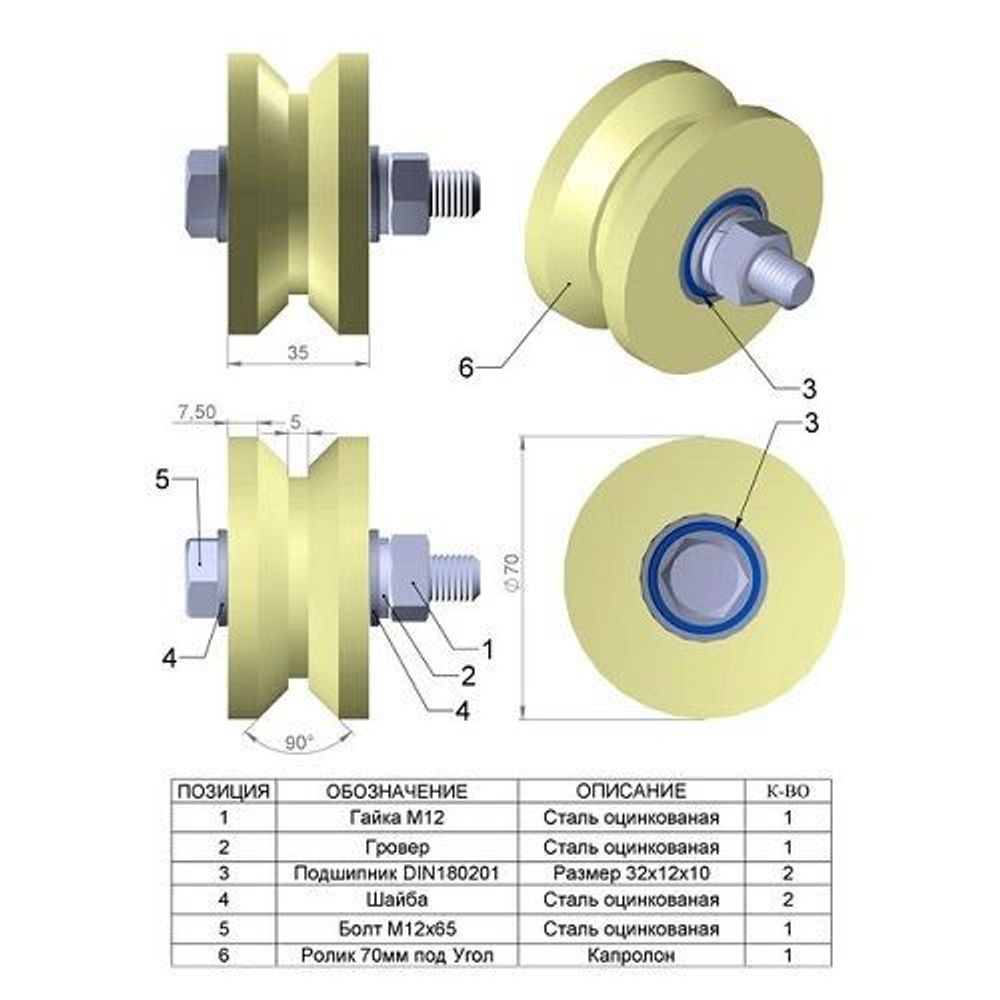 Ролик капролон d-70 под угол