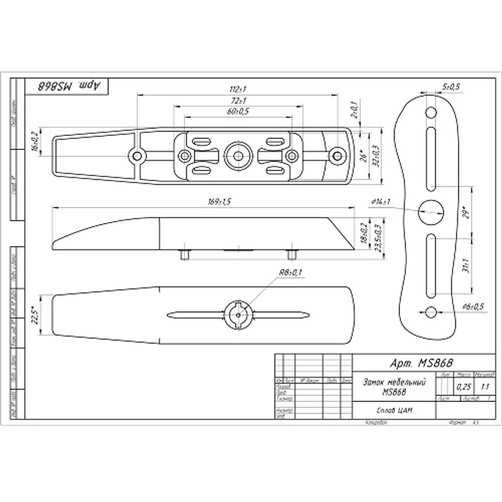 Замок мебельный MS868