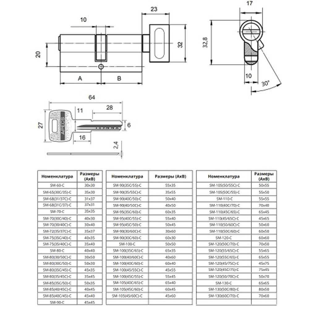 Цилиндровый механизм с вертушкой APECS SM-68 (31C/37)-C G золото