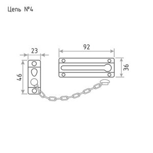 Цепочка дверная №4 черный НОРА-М