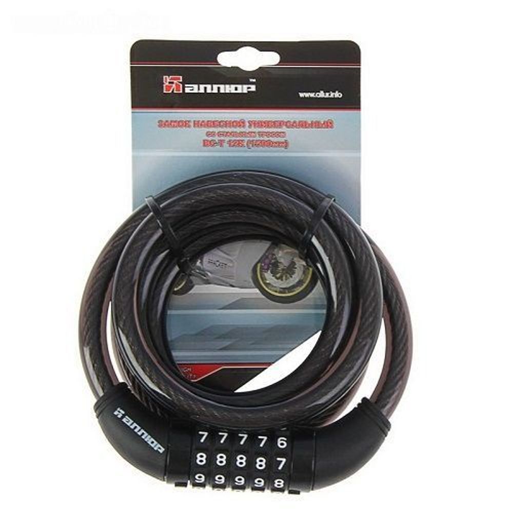 Замок навесной АЛЛЮР ВС-Т12К (1500 мм с тросом кодовый)