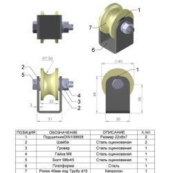 Ролик капролон d-40 под трубу d15 на платформе
