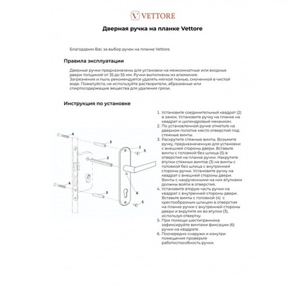 Ручки на планке VETTORE 42.323 AL R CP хром правая