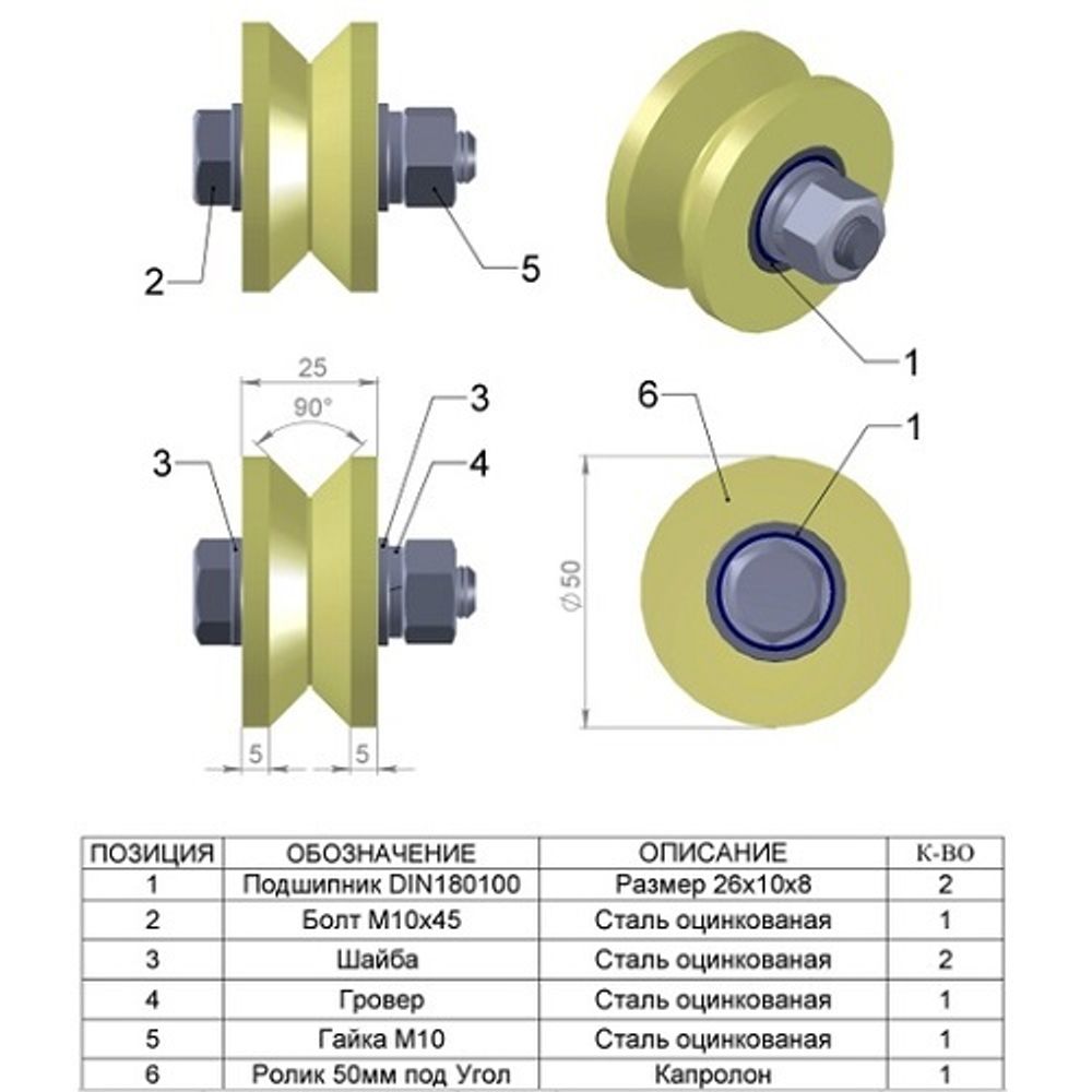 Ролик капролон d-50 под угол