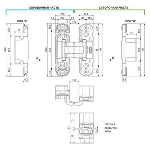 Петля скрытой установки AGB ECLIPSE 2.0 E30200.03.34 (мат.хром) /33259/ (1 шт)