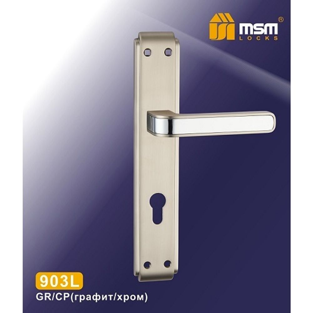 Ручки на планке MSM 903L GR/CP графит/хром