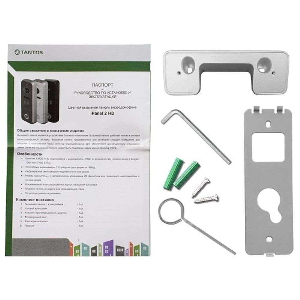 Вызывная видеопанель IPanel 2 HD белый