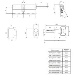 Цилиндровый механизм со штоком AVERS ZM-105 (30S/75)-S/65-C11 CR хром 5кл.