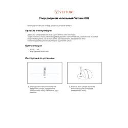 Упор дверной VETTORE 002 MBP черный матовый