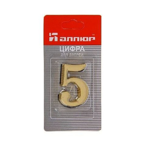 Цифра "самоклейка" дверная металлическая АЛЛЮР "5" золото