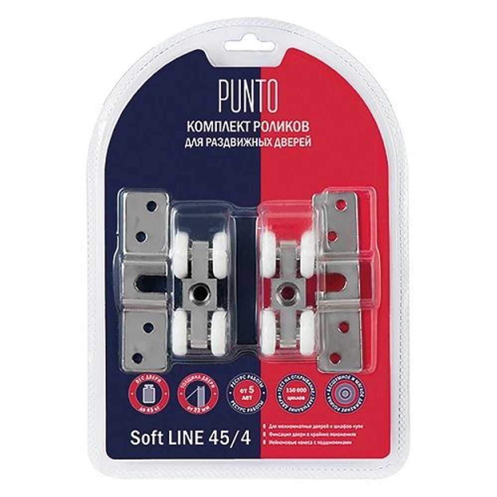 Комплект роликов для раздвижных дверей PUNTO Soft LINE 45/4 /38355/