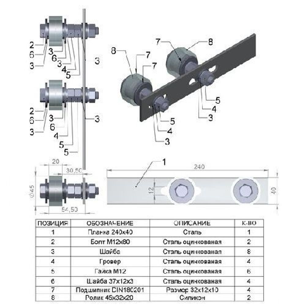 Ролик поддерж. на черн. пластине d-45 , 2шт силикон ( верхние)