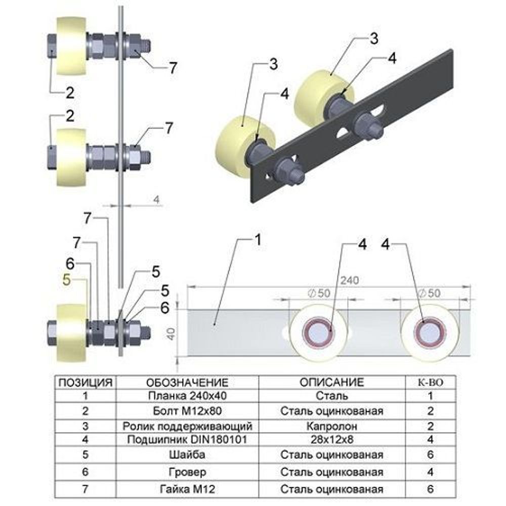 Ролик поддерж. на черн. пластине d-50 , 2шт капролон ( верхние)