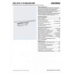 Доводчик дверной скрытый NOTEDO DC-015-115 IN+HO+BC со скольз.тягой серебро (20-100кг)
