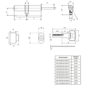 Цилиндровый механизм со штоком AVERS ZM-105 (30S/75)-S/65-C11 CR хром 5кл.