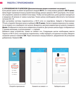 Замок электронный APECS Smart SL-52-60.85/8001 BLM (TTlock, WiFi, FP) черный матовый