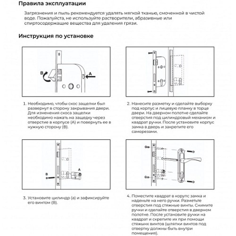 Замок врезной VETTORE 1323 CP хром