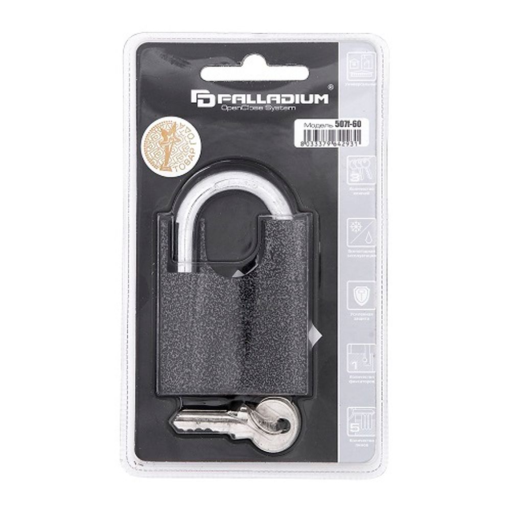 Замок навесной PALLADIUM 507F-60