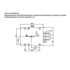 Замок сейфовый ПРОСАМ 73142 ЗС-8.1/12(КЛ8-64)В14.У2