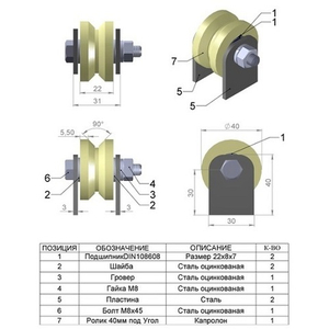 Ролик капролон d-40 под угол на пластинах