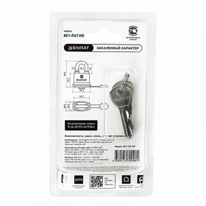 Замок навесной всепогодный БУЛАТ ВС 1-П47 ПЛ 5кл d7,9mm