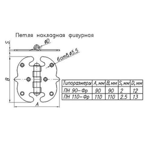 Петля накладная фигур. НОЭЗ ПН5-110-S черный матовый