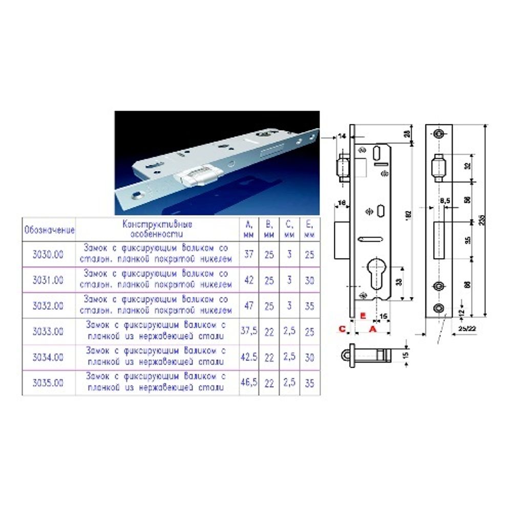 Корпус замка STUBLINA 3031.00 INOX E=30мм с роликом
