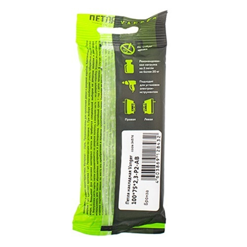 Петля накладная VANGER 100x75x2,3 P2 GR графит