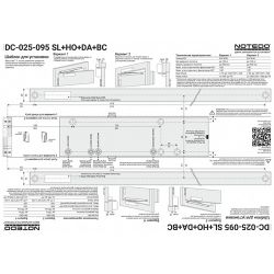 Доводчик дверной NOTEDO DC-025-095 SL+HO+DA+BC со скольз.тягой черный (100кг)