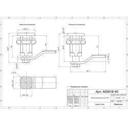 Замок компрессионый 040