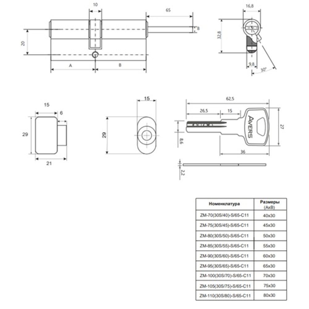 Цилиндровый механизм со штоком AVERS ZM-105 (30S/75)-S/65-C11 CR хром 5кл.