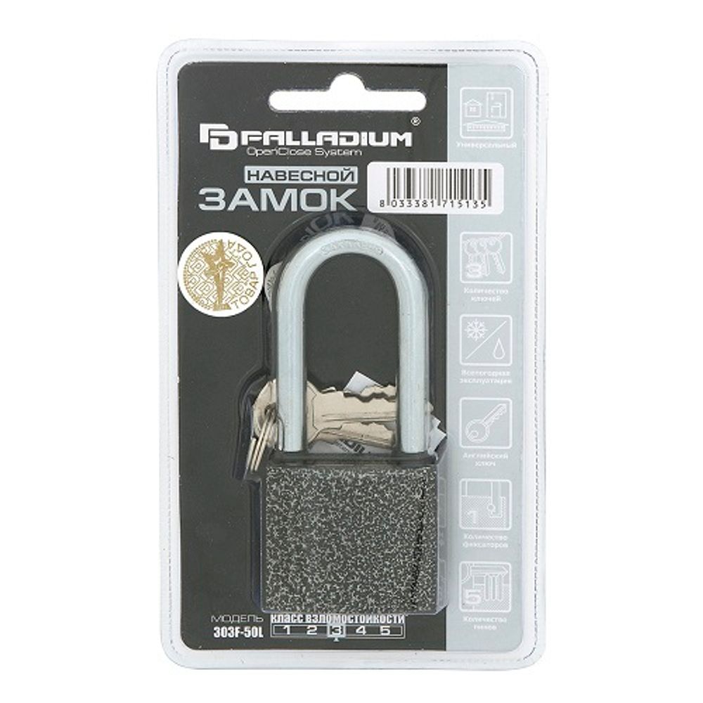 Замок навесной PALLADIUM 303F-50L