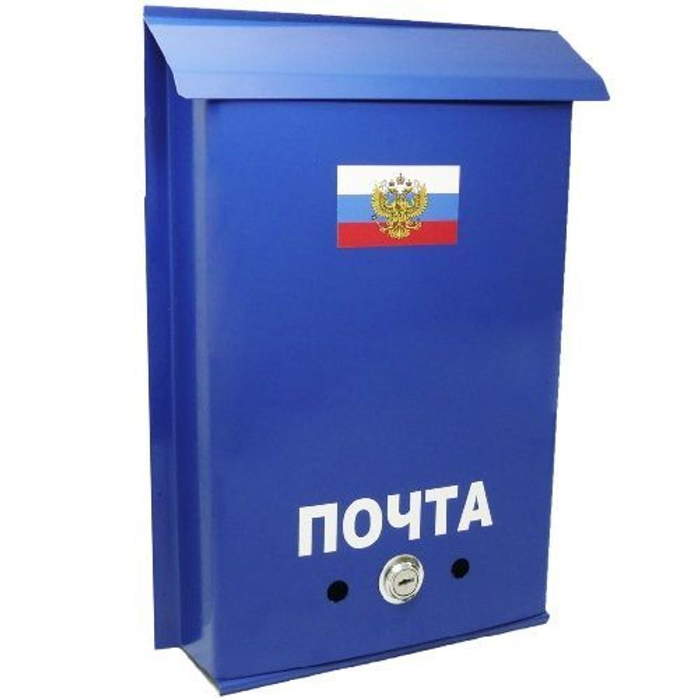 Почтовый Ящик Картинка Для Детей