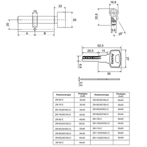 Цилиндровый механизм с вертушкой AVERS ZM-90(30C/60)-C-CR хром 5кл.
