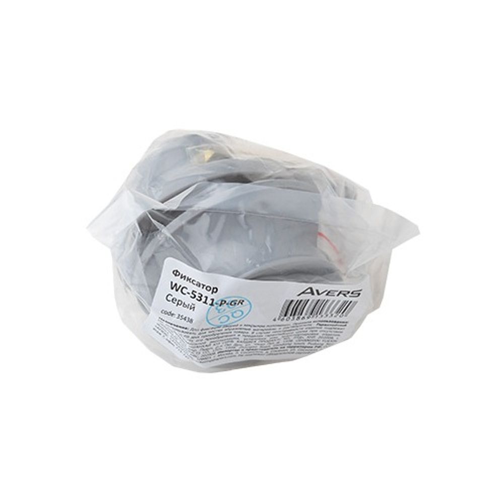 Фиксатор AVERS WC-5311-P-GR серый