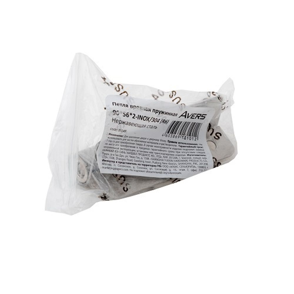 Петля пружинная AVERS 90x56x2-INOX 304