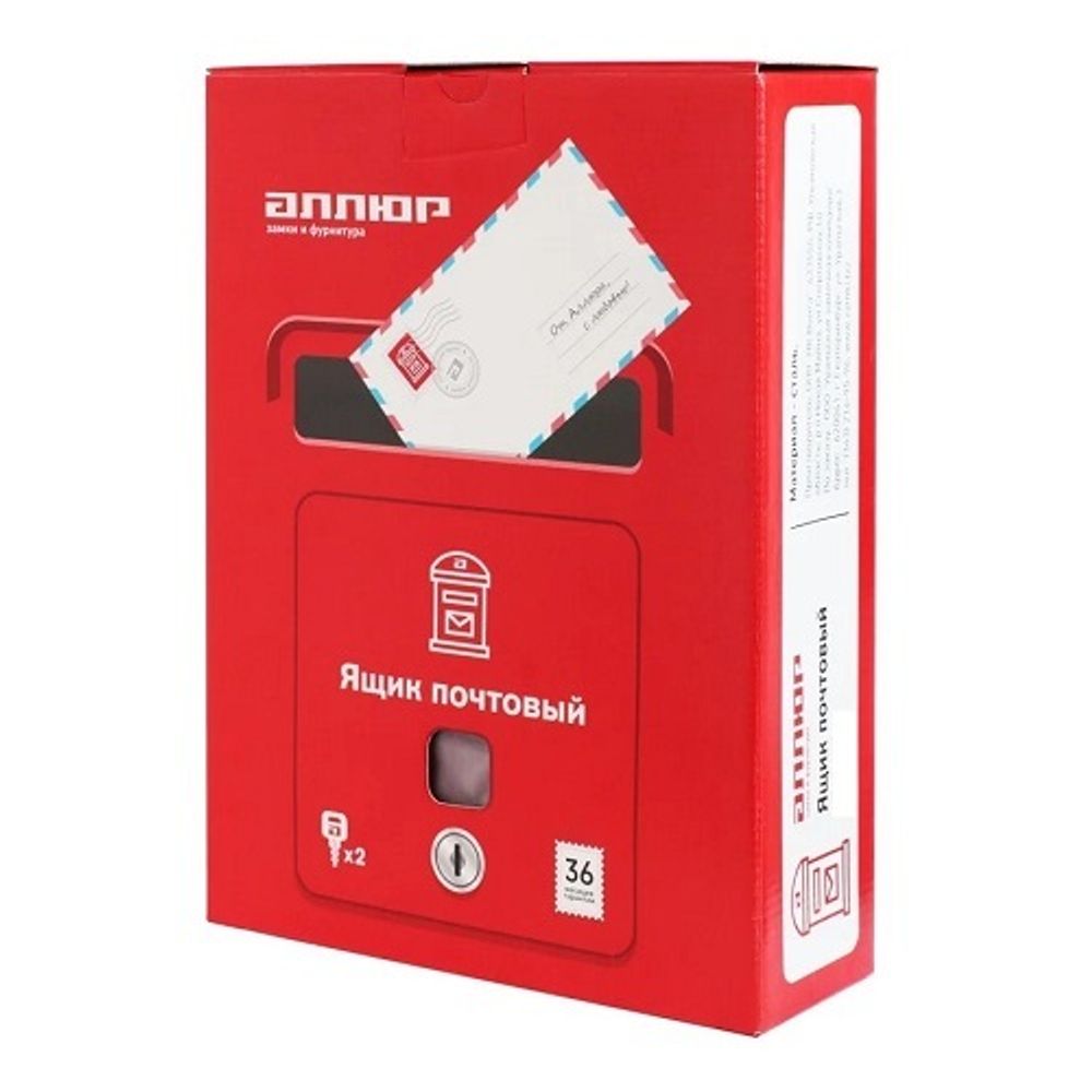 Ящик почтовый АЛЛЮР №2005 серебро