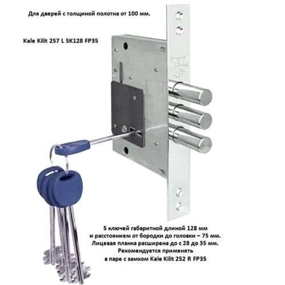 Замок врезной сувальдный KALE KILIT 257/L (шир.пл. 35мм, ключ 75мм) 5кл.