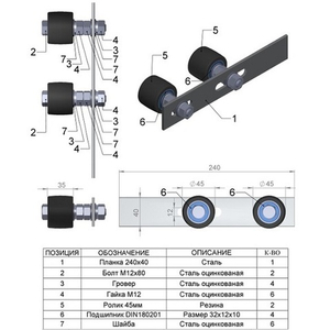 Ролик поддерж. на черн. пластине d-45 , 2шт резиновые ( верхние)