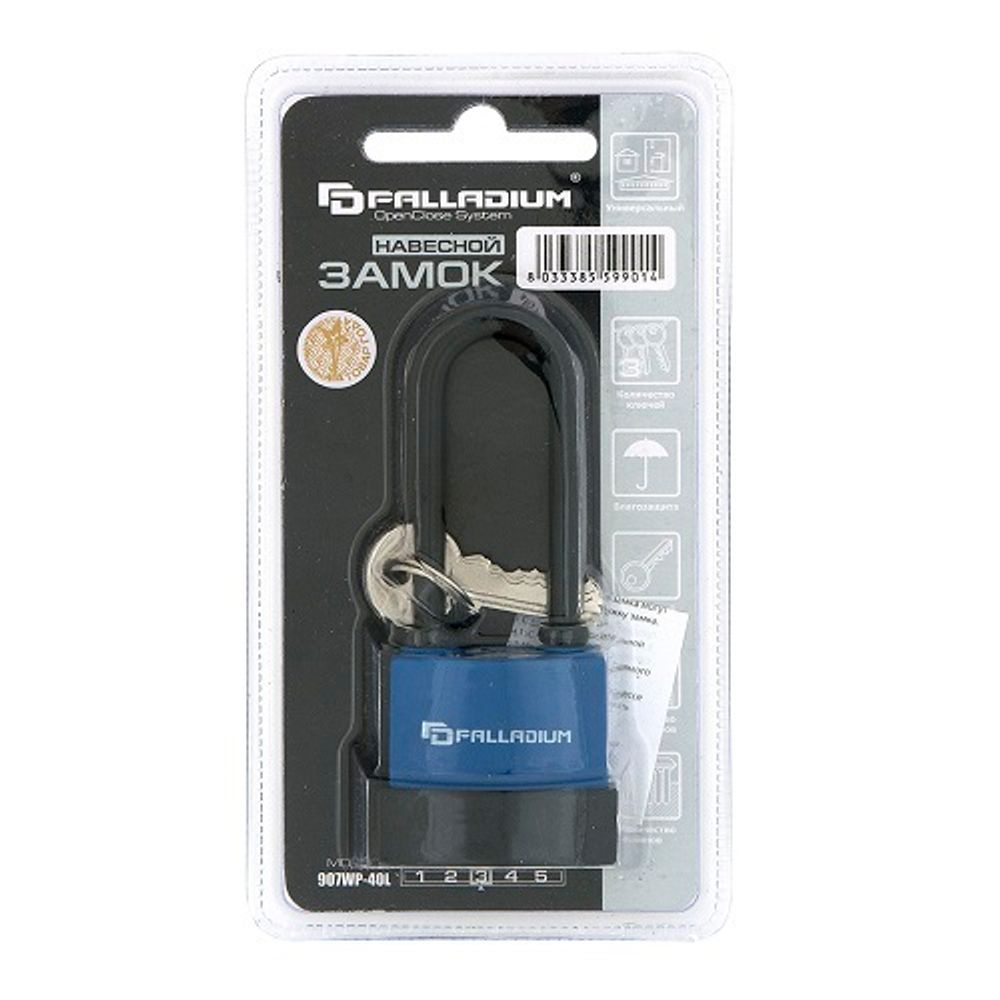 Замок навесной PALLADIUM 907WP-40L