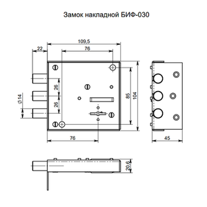 Замок накладной БИФ 030-1