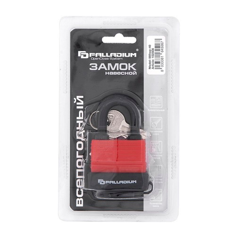 Замок навесной PALLADIUM 905WP-40