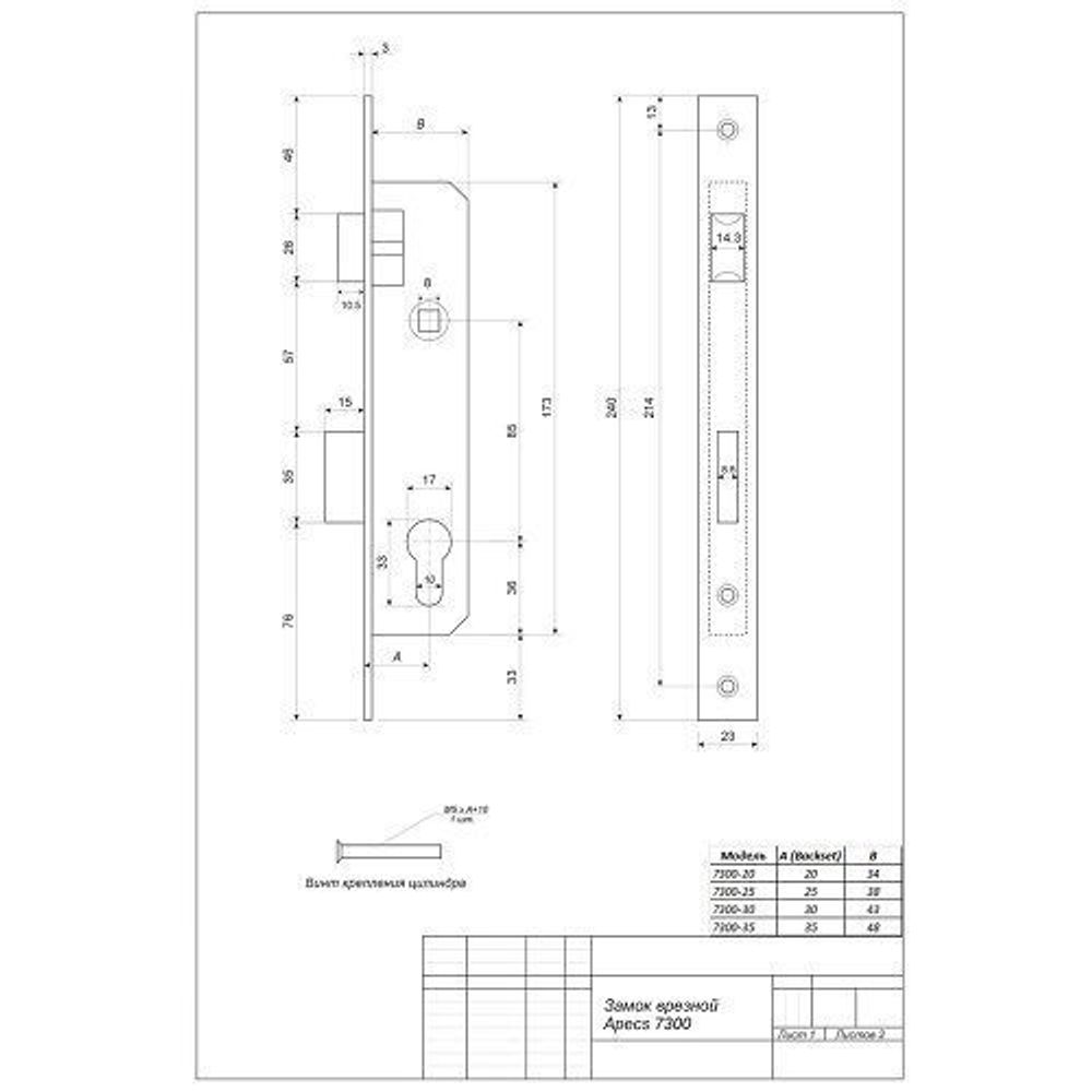 Замок врезной APECS 7300-30-R-NIS никель