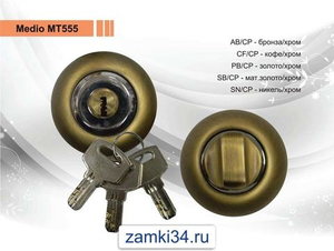 Накладка ключ-фиксатор МЕДИО МТ555 (круг) AB/CP бронза/хром