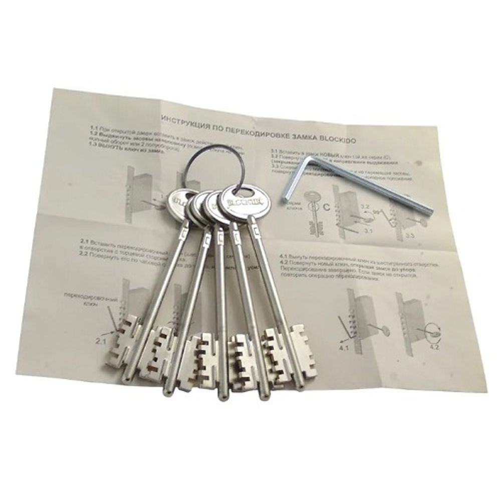 Сменный комплект ключей ГАРДИАН 5 кл. ЗК.703 (серия C)