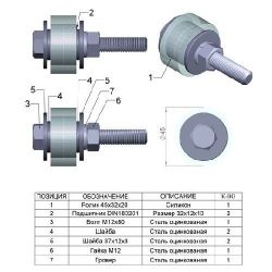 Ролик поддерживающий d-45 болт 12