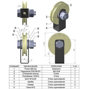 Ролик капролон d-60 бельевой со скобой