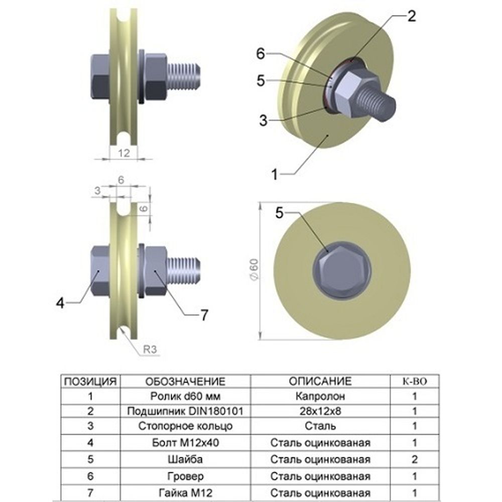 Ролик капролон d-60 бельевой без скобы