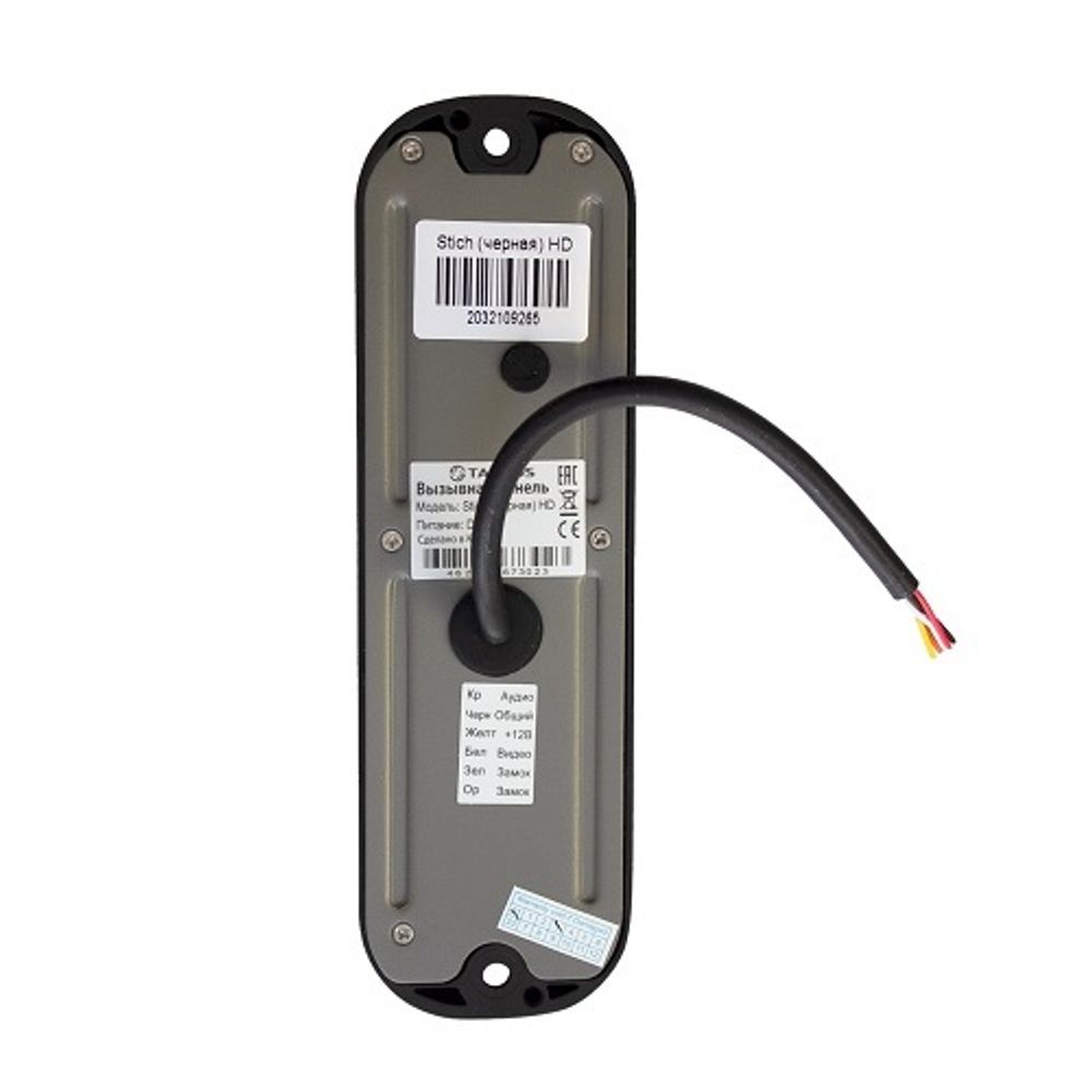 Вызывная видеопанель Stich HD черный